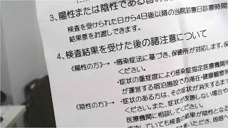 【悲報】病院から拒否、予想外の結果…日本でPCR検査を受けた韓国人の反応｜全部話します