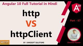 http vs httpClient in Angular 10 : Angular 10 Tutorial in Hindi