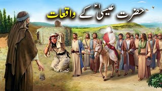 Hazrat Essa as Ke Waqiyat | Islamic Stories | Islamic LifeCycle