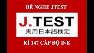 ＃4JTEST 147 DE //听N3N4 //命题147 D-E级N3N4 //有答案//第147回J.TEST実用日本语検定