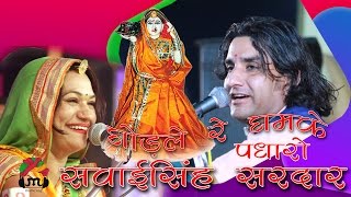 || GUDALE RE GHAMAKE AAIJO | PRAKASH MALI \u0026 AASHA VAISHNAV | JOGIDAS DHAM LIVE 2016 ||