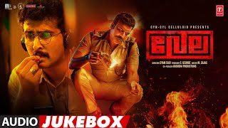 Vela Official Jukebox | Shane Nigam,Sunny Wayne,Sidharth B,Aditi B | SAM CS | Latest Malayalam Songs