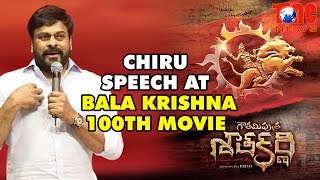 Chiranjeevi  Speech At Balakrishna 100th Movie Gautamiputra Satakarni Opening