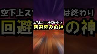 地元最強ワニによる撃墜64 空下からの次の択はこれだ！ #スマブラsp #キングクルール #kaguyaワニ #ssbu