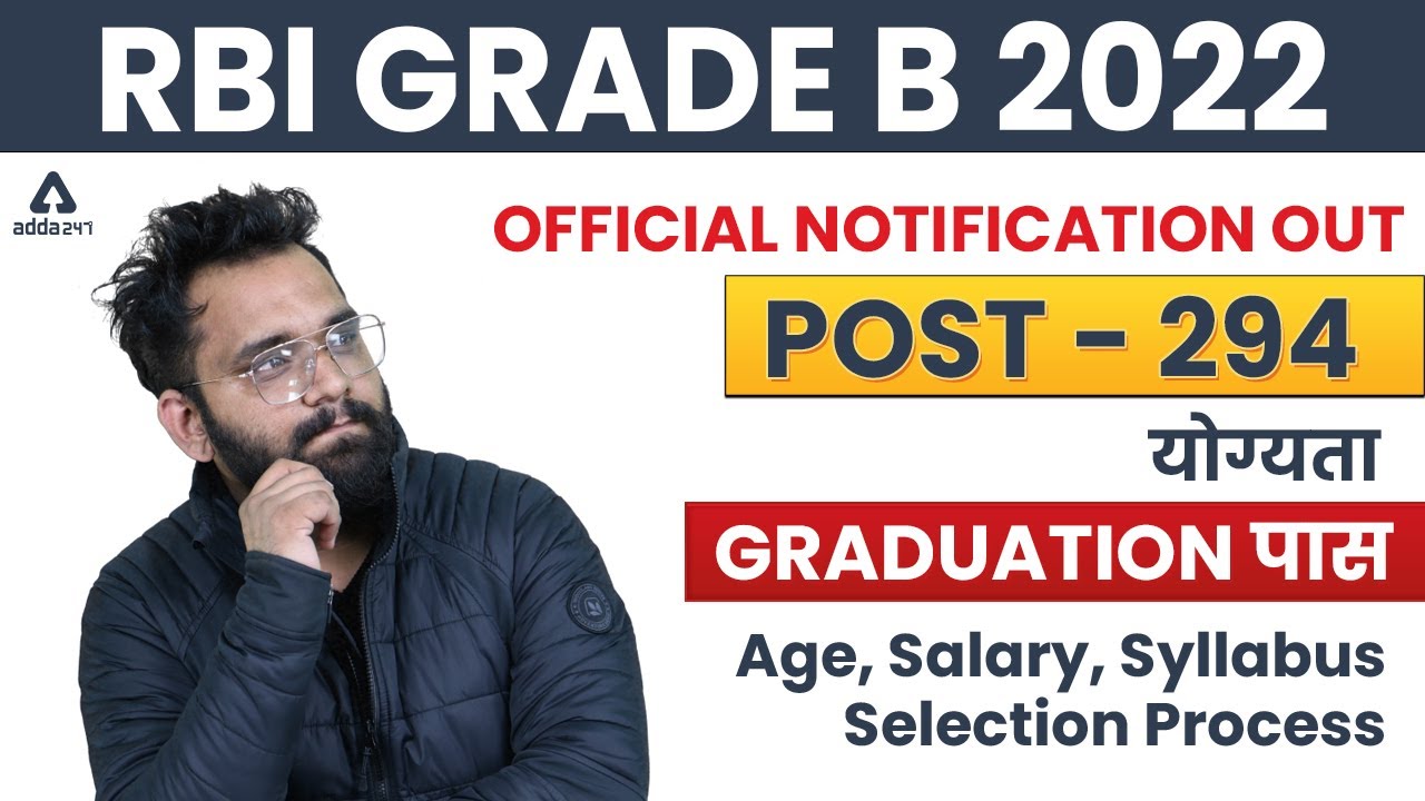 RBI Grade B 2022 Notification | 294 Post | Preparation,Age, Salary ...