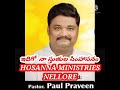 pastor. paul praveen garu idhigo na sthuthula simhasanam hosanna ministries nellore