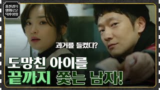 아이 실종의 진실을 알게 됐다! 지옥 같은 집에서 도망친 아이를 쫓는 손석구 [마더] #홍진경의영화로운덕후생활 EP.48 | tvN 220617 방송