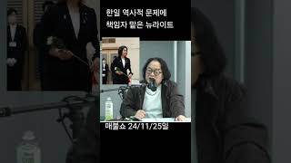 한일관계 주도하는 뉴라이트