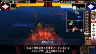 戦国大戦 阿形千人斬りvs 獅子吼千人斬り 征13国 2.22B