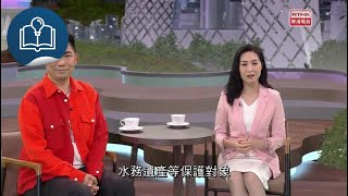 灣區全媒睇：第五百九十二集