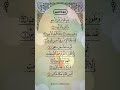 let s listen and learn surah tt teen with finger tracking surahteen quran beautiful shorts