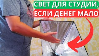 ЛУЧШИЙ СВЕТ для СТУДИИ! Обзор Andoer Light Kit Studio!