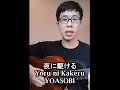 Percussive Guitar - YOASOBI - 夜に駆ける (Yoru ni Kakeru)