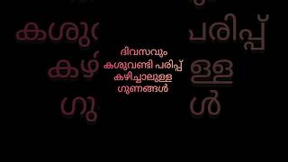 ദിവസവും കശുവണ്ടി പരിപ്പ് കഴിച്ചാലുള്ള ഗുണങ്ങൾ #healthtips #drsarangirajendran #cashew