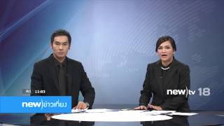 ญาติรอรับร่างเหยื่อรถตู้ 25 ศพ | 04-01-60 | new)ข่าวเที่ยง | new)tv