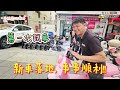 🏍️深圳買電瓶車全攻略（上集）⭐️保證睇完一定學識❗️❗️ 買車及安裝流程🔧 如何選車❓ 懶人上牌法❓ 各品牌車款介紹🚲 淘寶防盜神器😍 極速解碼❗️【🐟魚夫人遊深圳】