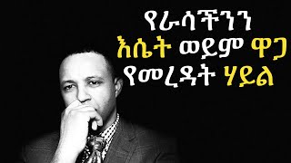 እሴታችን