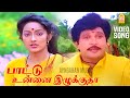 Pattu Onna - HD Video Song பாட்டு உன்னை இழுக்குதா |  Kumbakarai Thangaiah | Prabhu | Ilaiyaraaja