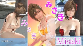 【DOAXVV】ブイブイを色んな視点で楽しむ「みさき」STORY1～3【DEAD OR ALIVE Xtreme Venus Vacation】