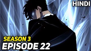 Solo Leveling Season 03 Episode 22 Explained in Hindi.Solo Leveling Explained in Hindi.