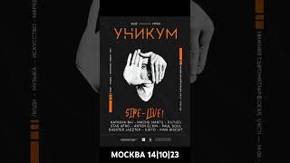 SIPE | МОСКВА | 14.10