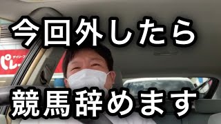 高松宮記念2021【競馬】3頭軸の大穴は〇〇が指してくる！