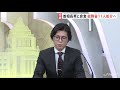 総務省 首相の長男らとの会食問題 他にも7人参加、11人処分へ