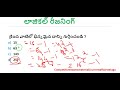 logical reasoning in telugu part 1 number series in telugu