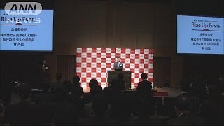 有望な中小企業は？　三菱東京UFJ銀行がコンテスト(15/04/24)