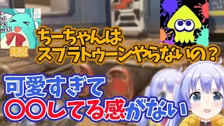 ちーちゃんがスプラトゥーンをやらない理由【勇気ちひろ/ちーちゃん/切り抜き/にじさんじ/Apex/すもも/すももチャンネル/師匠/スプラトゥーン】