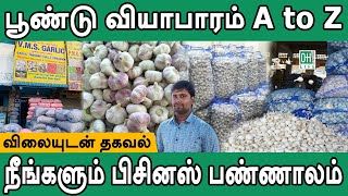 Whole Sale Garlic Tamil | மொத்த விலை பூண்டு வியாபாரம்