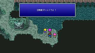 FF5　ピクセル版　召喚獣　シルドラの入手方法を紹介