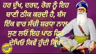 ਸੱਚੀ ਸ਼ਰਧਾ ਨਾਲ ਸੁਣੋ ਸਭ ਅਰਦਾਸਾਂ ਪੂਰੀਆਂ ਹੋਣਗੀਆਂ ਘਰ ਕੋਈ ਵੀ ਦੁੱਖ,ਰੋਗ ਨਹੀ ਰਹੇਗਾ,ਘਰ ਵਿੱਚ ਸੁੱਖਸ਼ਾਂਤੀ ਹੋਵੇਗੀ