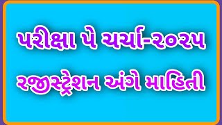 #પરીક્ષા પે ચર્ચા-2025 #pariksha pe charcha #ppc2025 #registration guidance@bnrajgorofficial