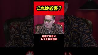 【ブチギレ氏原】これは老害？...w #shorts #tiktok #お笑い