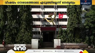 പി.എസ്.സി കോഴ ആരോപണം; കോഴിക്കോട് ജില്ലാ നേതൃത്വത്തിനെതിരെ സംസ്ഥാന നേതൃത്വം