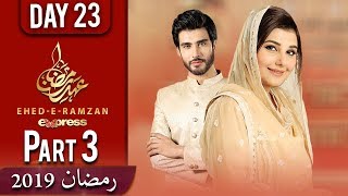 Ehed e Ramzan | Iftar Transmission | Javeria Saud, Imran Abbas | Part 3 | 29 May 2019 | Express Tv