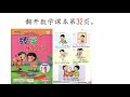 【数学】幼一 数字0和数值大小