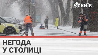 Киян попередили про погіршення погоди