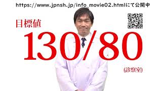 【日本高血圧学会】高血圧ロゴ受賞作品発表