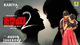 Kariya 2 | Audio Jukebox | New Kannada Movie 2017 | Santosh Balaraj, Mayuri Kyatari | Karan B Krupa