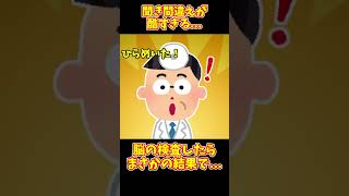 【2chまとめ】聞き間違えがひどすぎて「脳の検査を受けたら」まさかの結果...