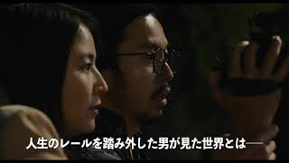 映画『すばらしき世界』15秒CM（問題作編） 2021年2月11日（木・祝）公開