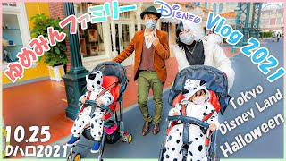 いつもと違うディズニーが夢の国過ぎた♡2歳双子とハロウィン仮装デート【VLOG】