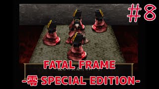 【実況】初見！ FATAL FRAME -零 SPECIAL EDITION- #8【初代XBOX実機(D端子+フレームマイスター)1080p】