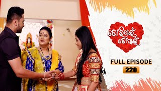 Tori Pain To Pain  | FULL EP - 220 | 4th Feb 2024 | Tarang TV | Tarang Plus