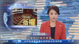 2016.1.22 普通話新聞報告 - 邱潔驊 Clip