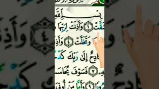 Surah Al- Inshiqaq {full hd text}Arabic With Reading hand #quran #islam #shorts #surat #learning