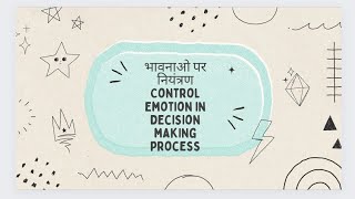 भावनाओ पर नियंत्रण||Control emotion in decision making process||motivation by Abhishek