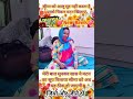 सीमा के सास सीमा को मटन का सूप पिलाया🥀सीमा बहुत खुश हो गई🥀 shortfeed seemahaider viralvideo viralgir